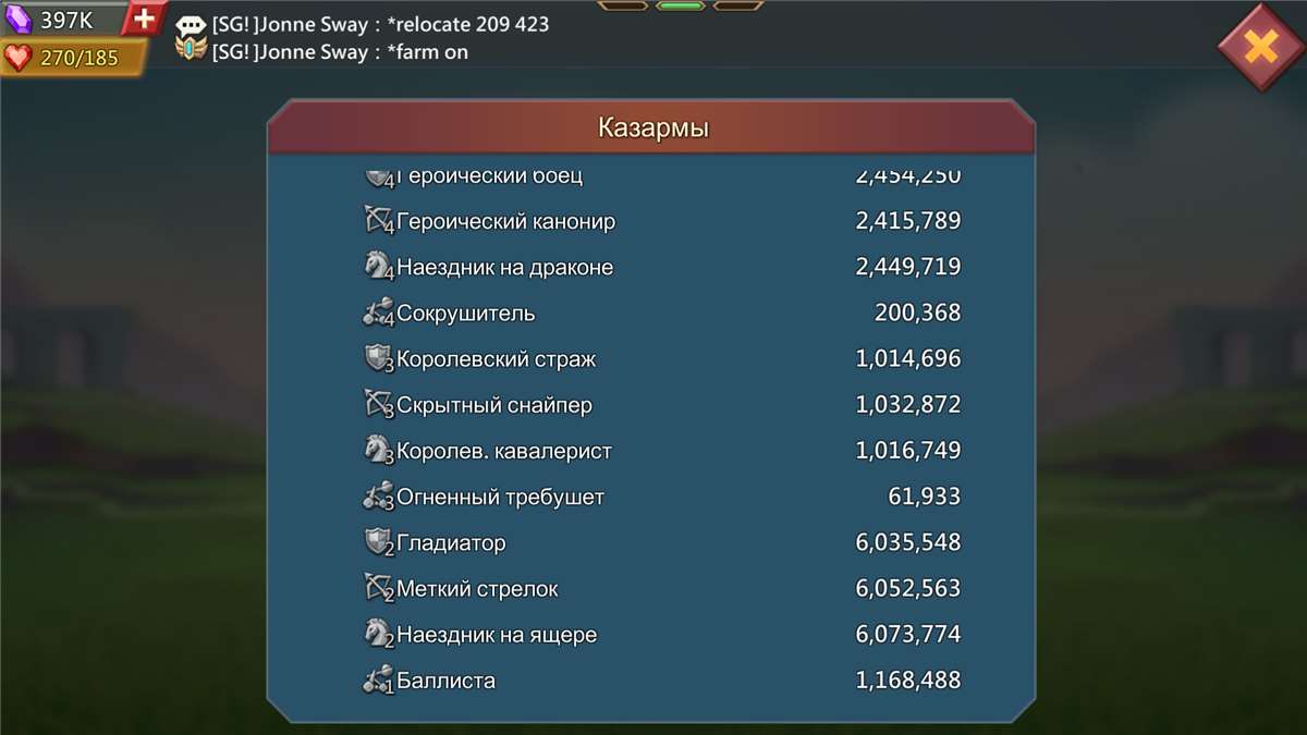 Скриншоты к игре Lords Mobile продажа аккаунта к игре Lords Mobile